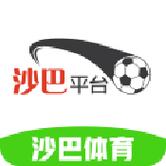 沙巴足球电玩app（沙巴足球比分沙巴体育网ag网）