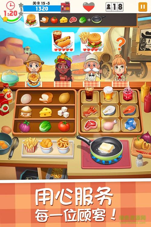 烹饪大师游戏攻略（烹饪大师app）
